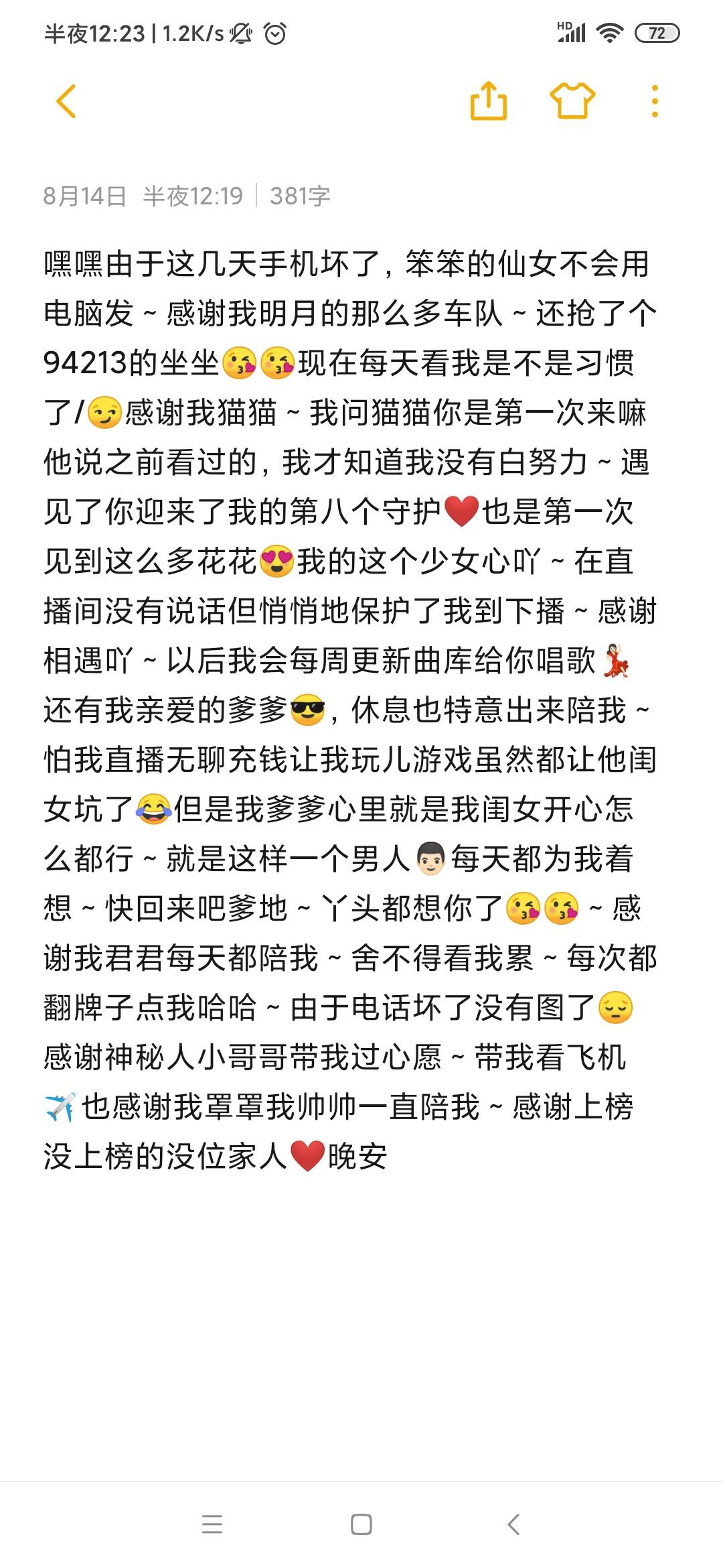 曈妹儿💜51818的图片