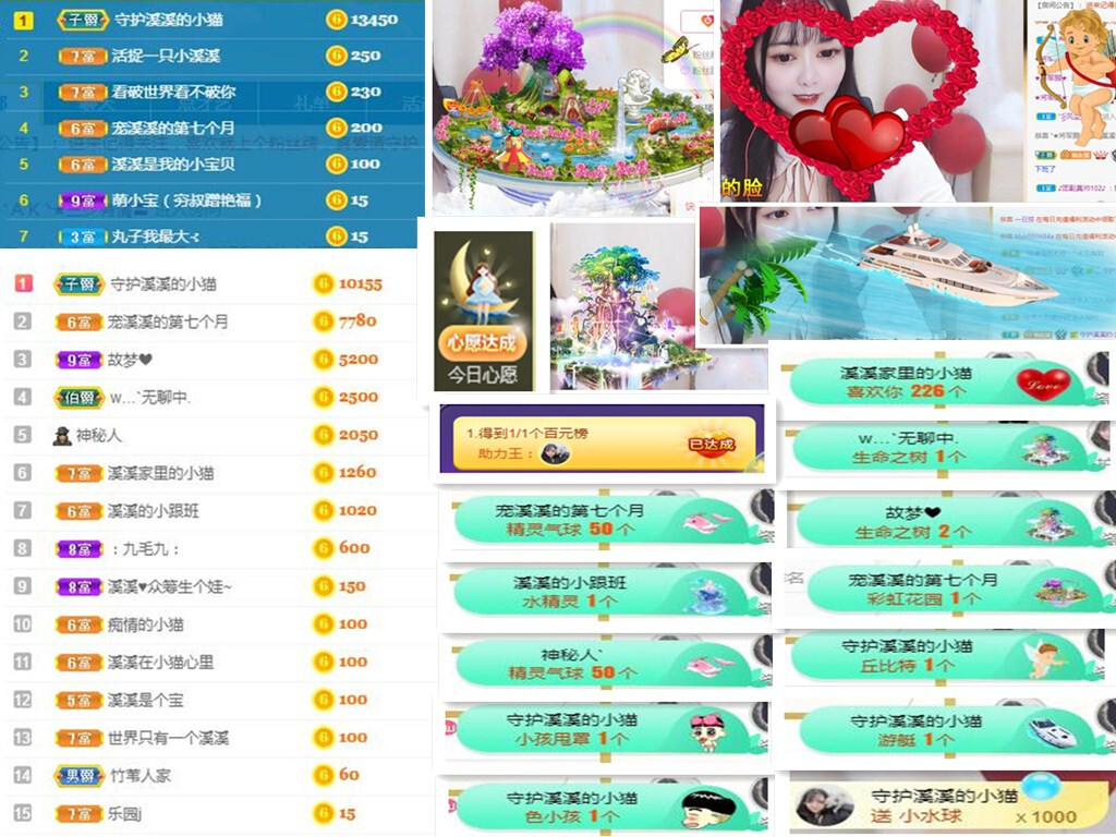 溪溪♥感恩有你主播照片