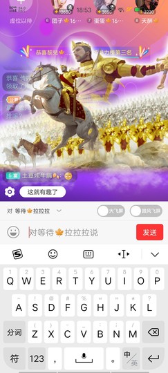 黎儿🍁前程似锦主播照片