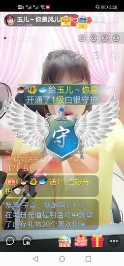 玉儿～忆满直播间主播照片