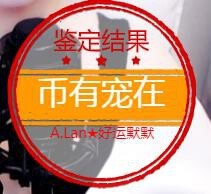 A.Lan★阿兰*主播照片
