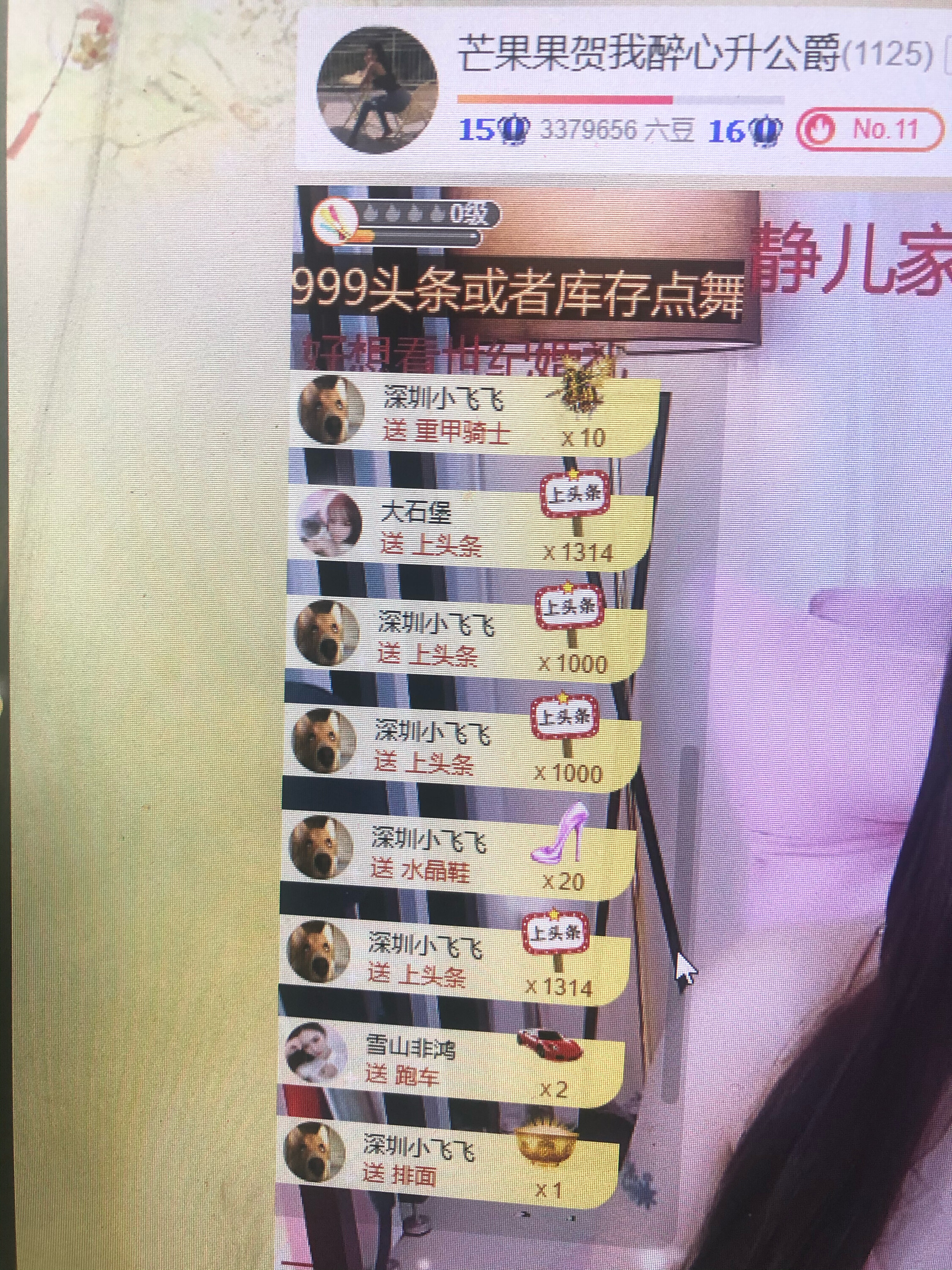 芒果果榴莲莲休息的图片