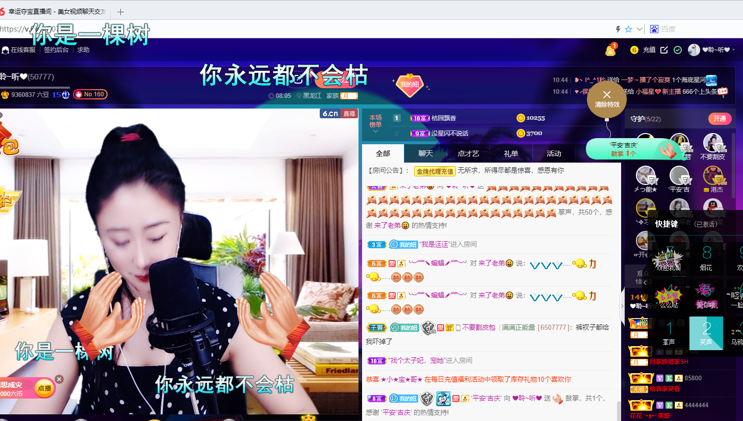 聆听~福妞儿的图片