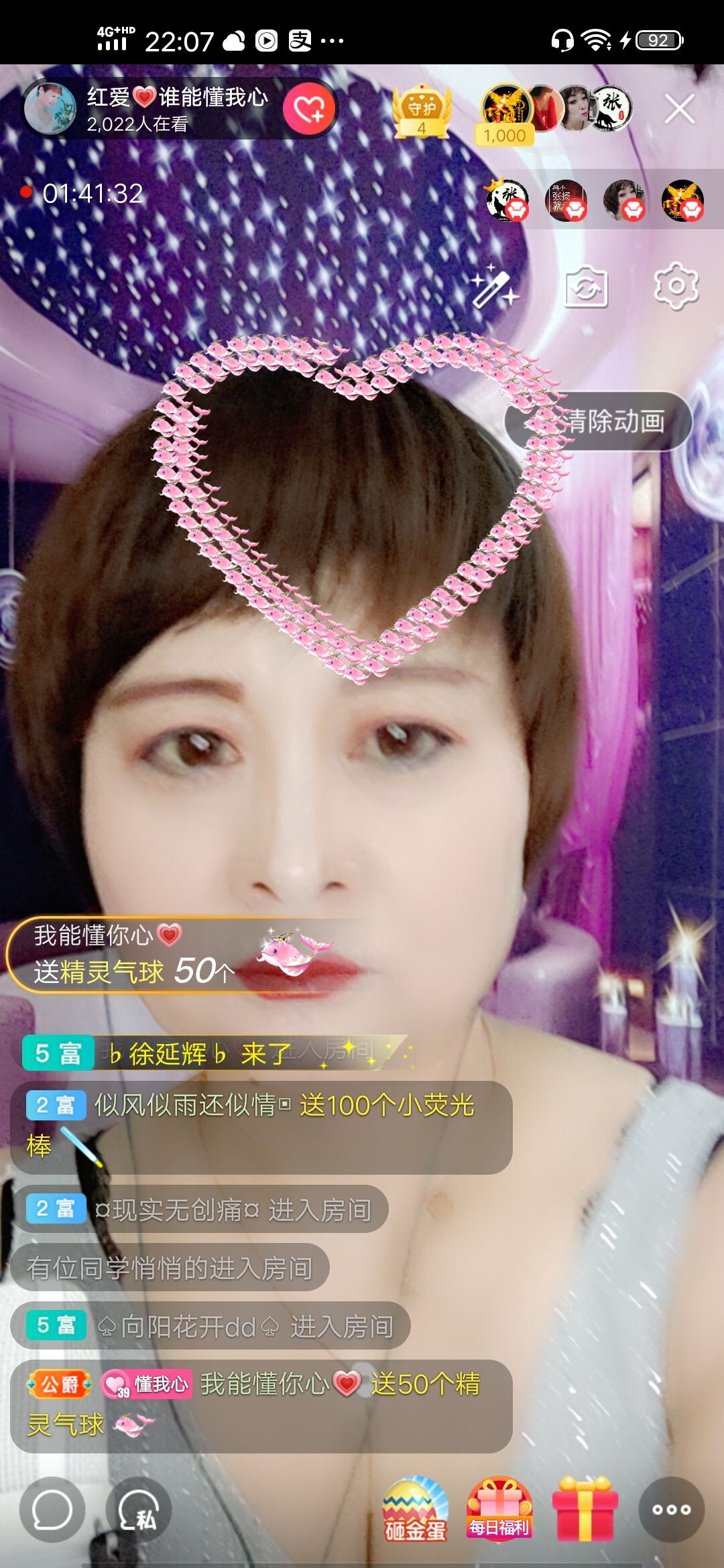 红爱💗谁能懂我心的图片