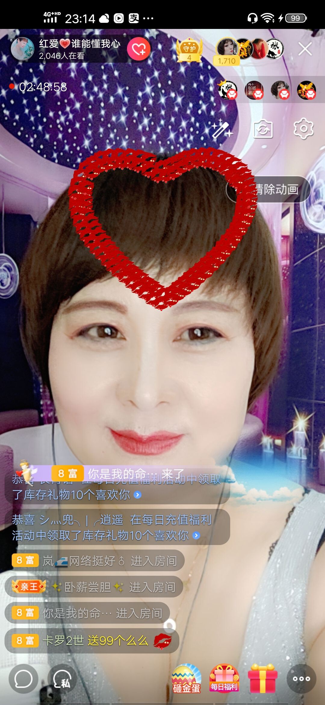 红爱💗谁能懂我心的图片