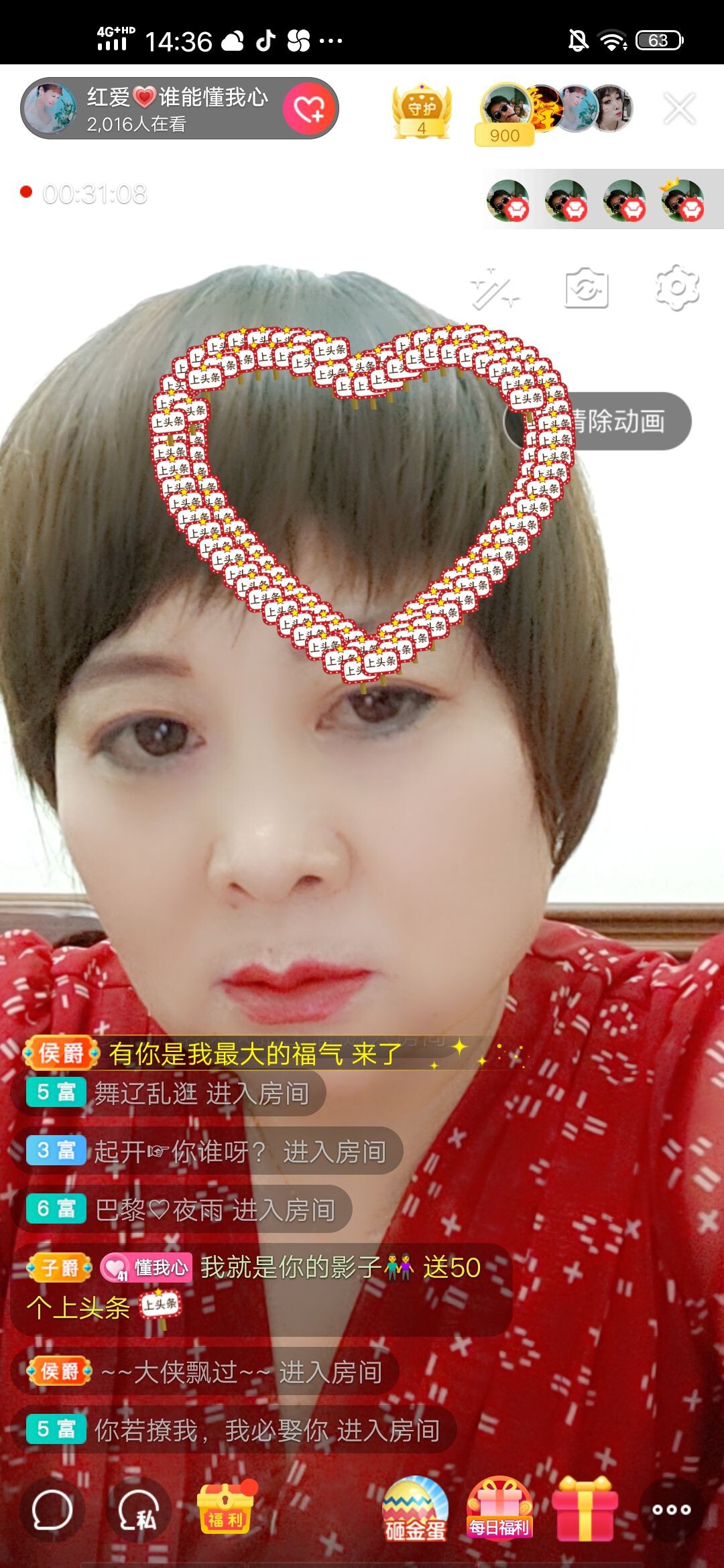 红爱💗谁能懂我心的图片