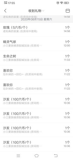 💞二姐💞主播照片