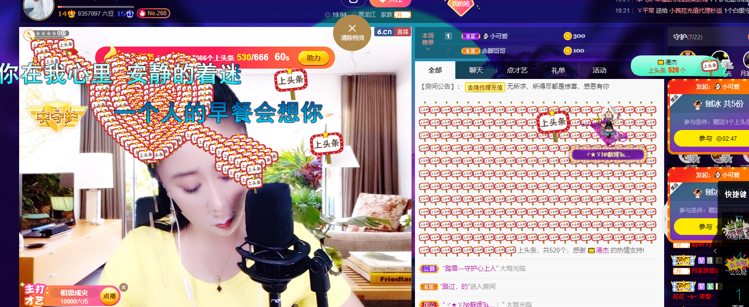 聆听~福妞儿的图片