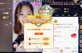 籽芙回来了主播照片