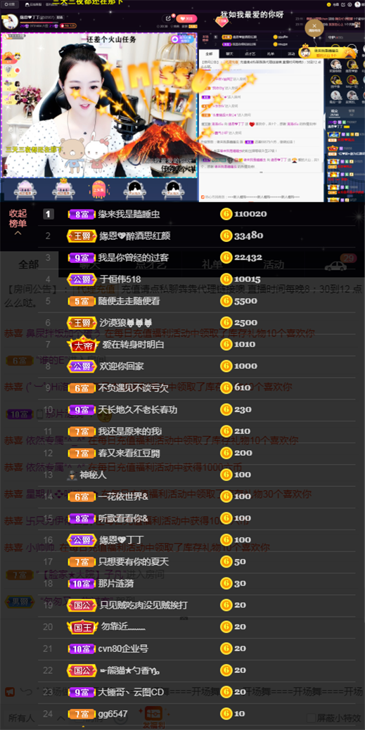 緣恩💖丁丁的图片