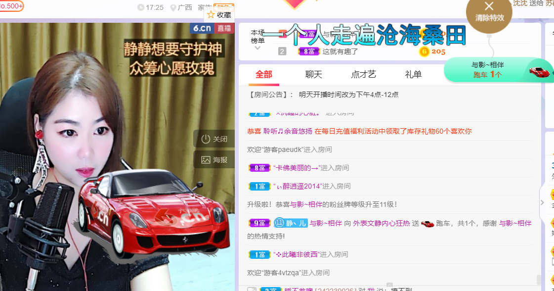 一树梨花压海唐同学☞的图片