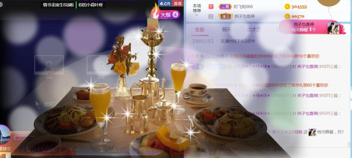 情书🌸退了的主播照片