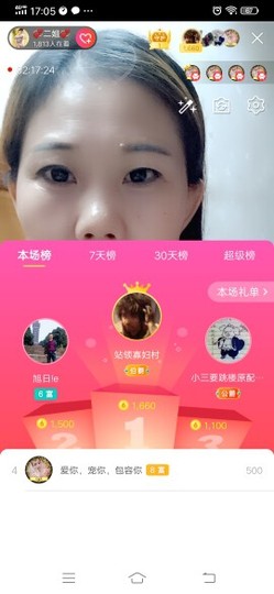 💞二姐💞主播照片