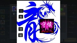 玩的就是刺激心跳加速主播照片