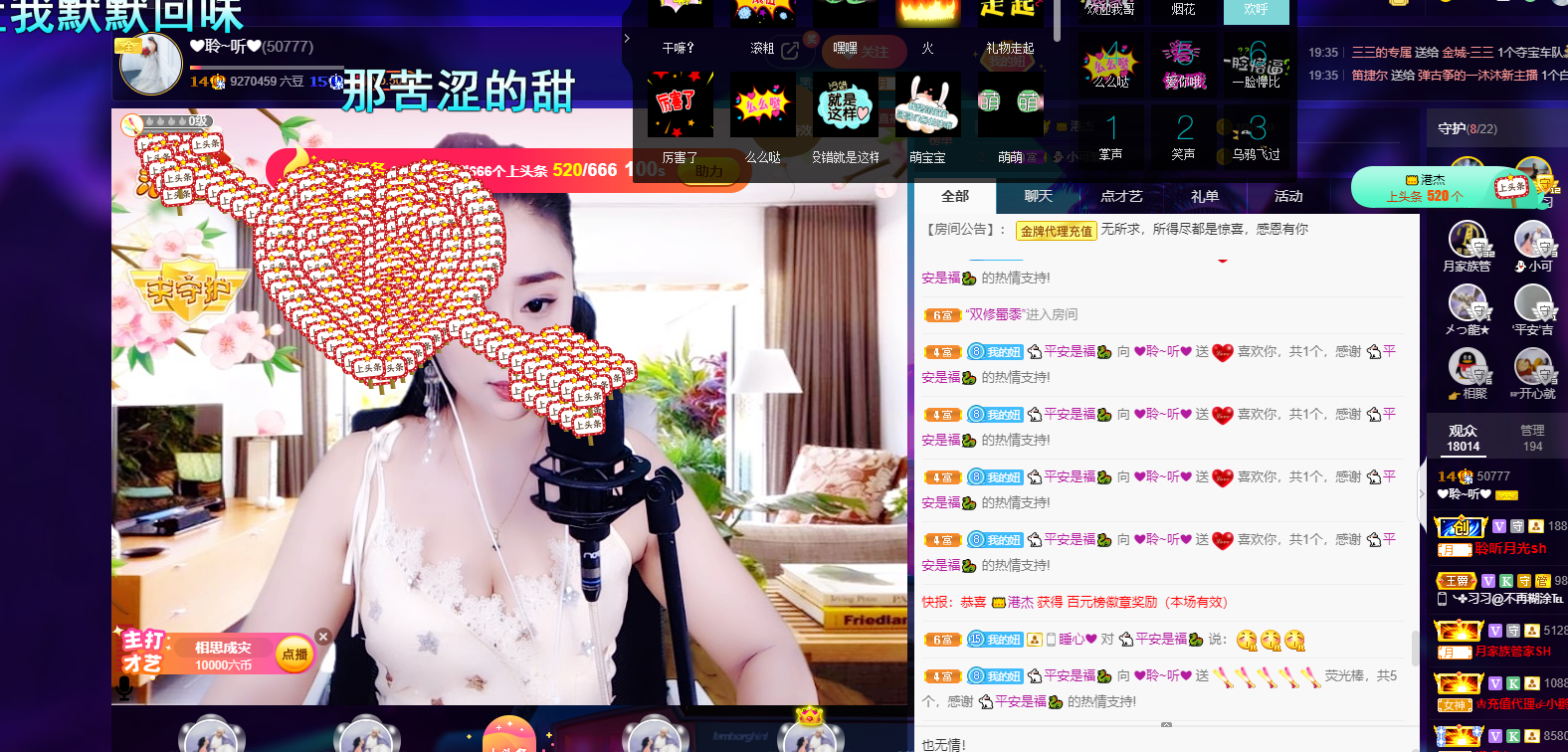 聆听~福妞儿的图片