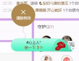 @告辞啦主播照片
