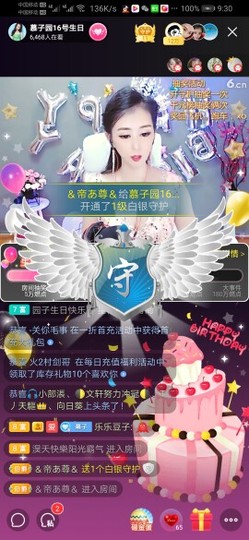 *菜园子*主播照片