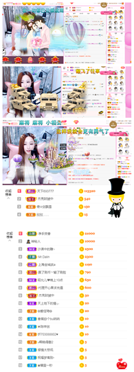 一起走吧123主播照片