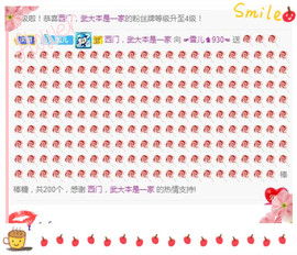 ☞雪儿♞930☜主播照片
