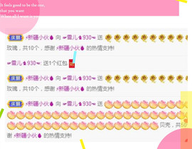 ☞雪儿♞930☜主播照片