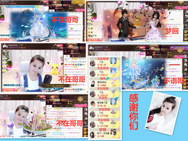 爱笑🌺好运常伴左右主播照片