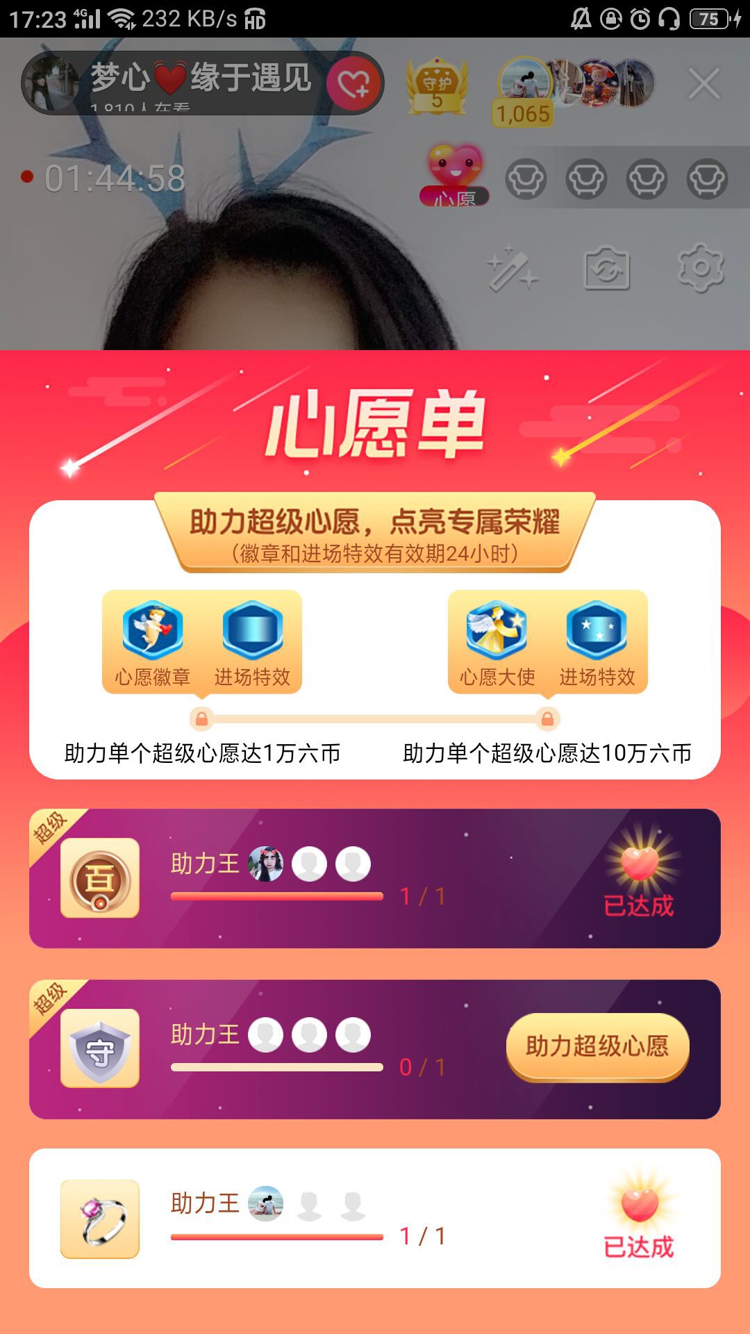 梦心💞缘于遇见的图片