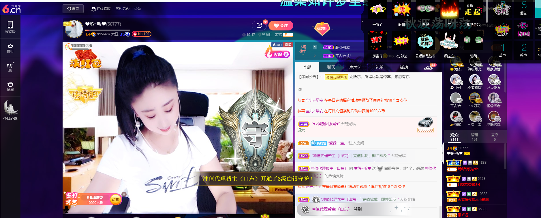 聆听~福妞儿的图片