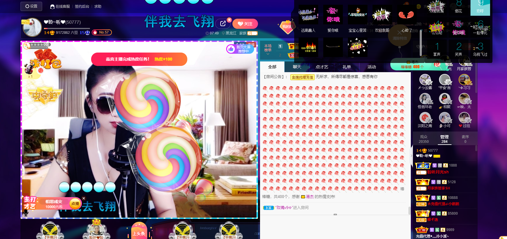聆听~福妞儿的图片
