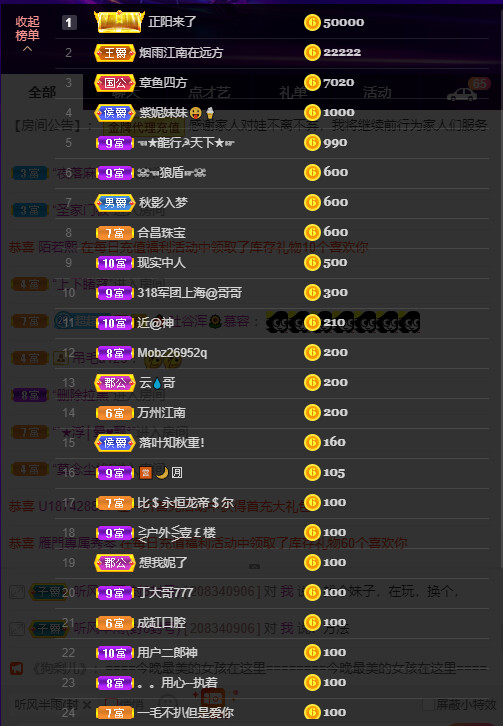 超娃今天休息明天见的图片