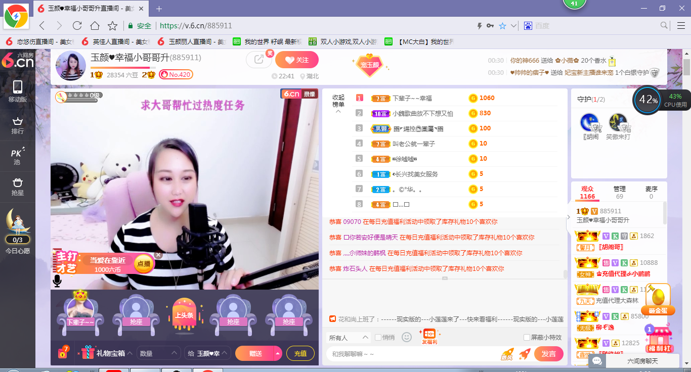 ♥玉颜❤️的图片