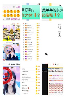 ❥洋洋主播照片