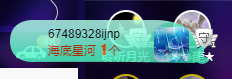 聆听~福妞儿的图片