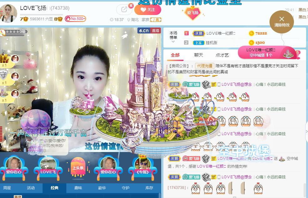 LOVE飞扬💝的图片