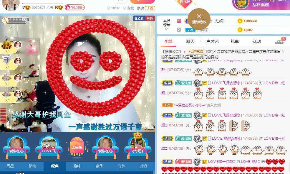 LOVE飞扬💝的图片