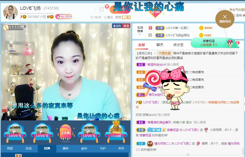 LOVE飞扬💝的图片