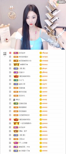 ♚艺琪♚充值代理主播照片