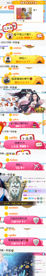 ✨我白.77411✨主播照片