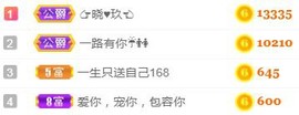 素雅依依暂休主播照片