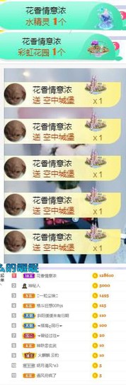 高脚凳主播照片