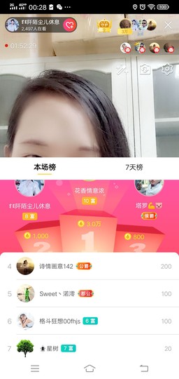 高脚凳主播照片