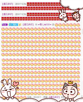 ☞雪儿♞930☜主播照片