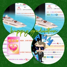 是不是这样的啊主播照片