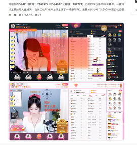 ━☆简希づ休息中主播照片