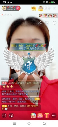 💞二姐💞主播照片