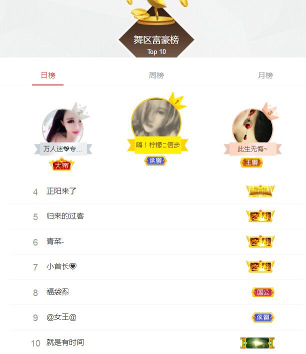 万人迷🌸新人主播照片