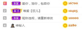 素雅依依暂休主播照片