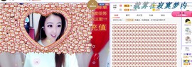 ゞ悠乐★婉儿つ主播照片