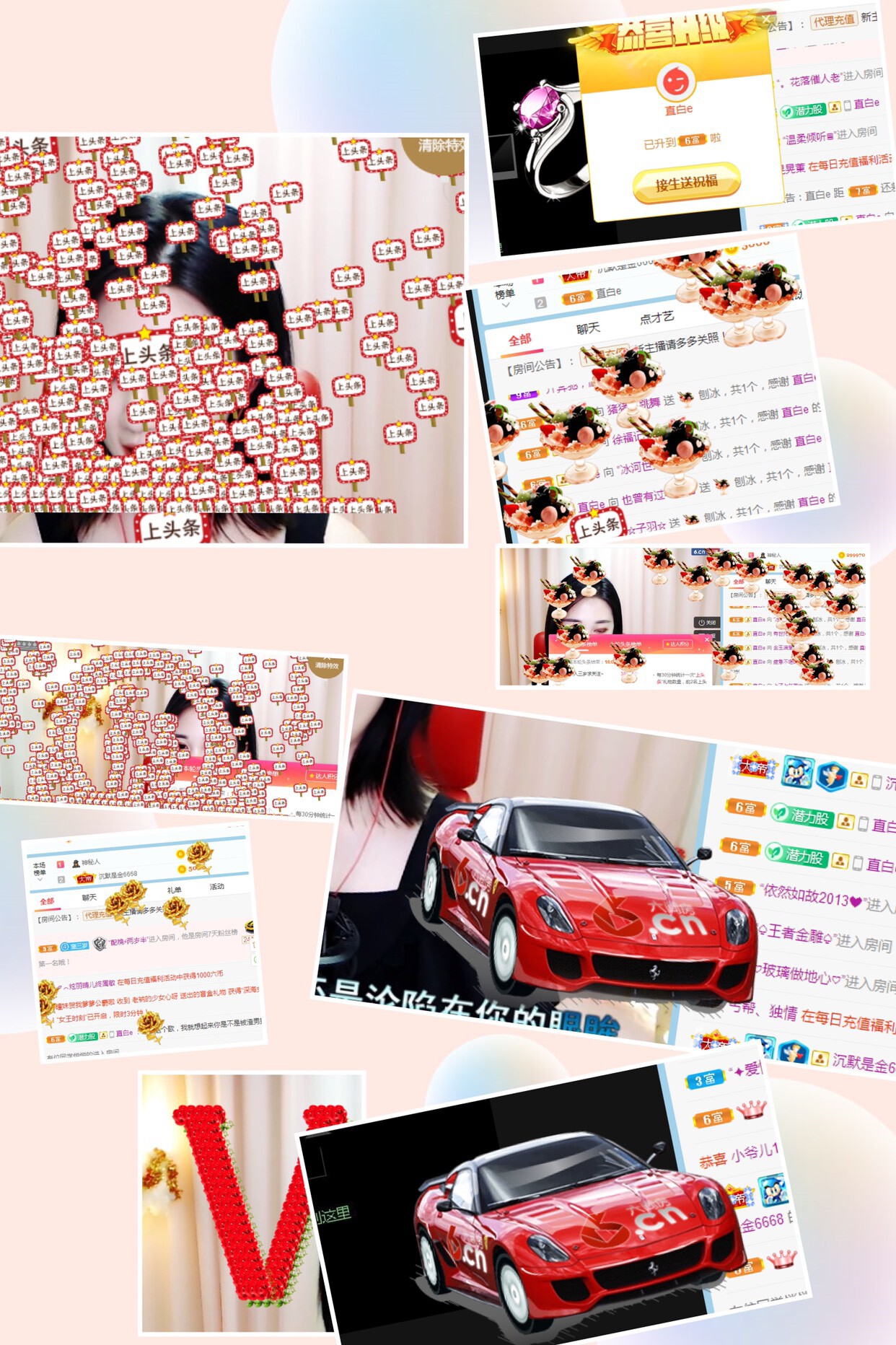 沐小错开播的主播照片