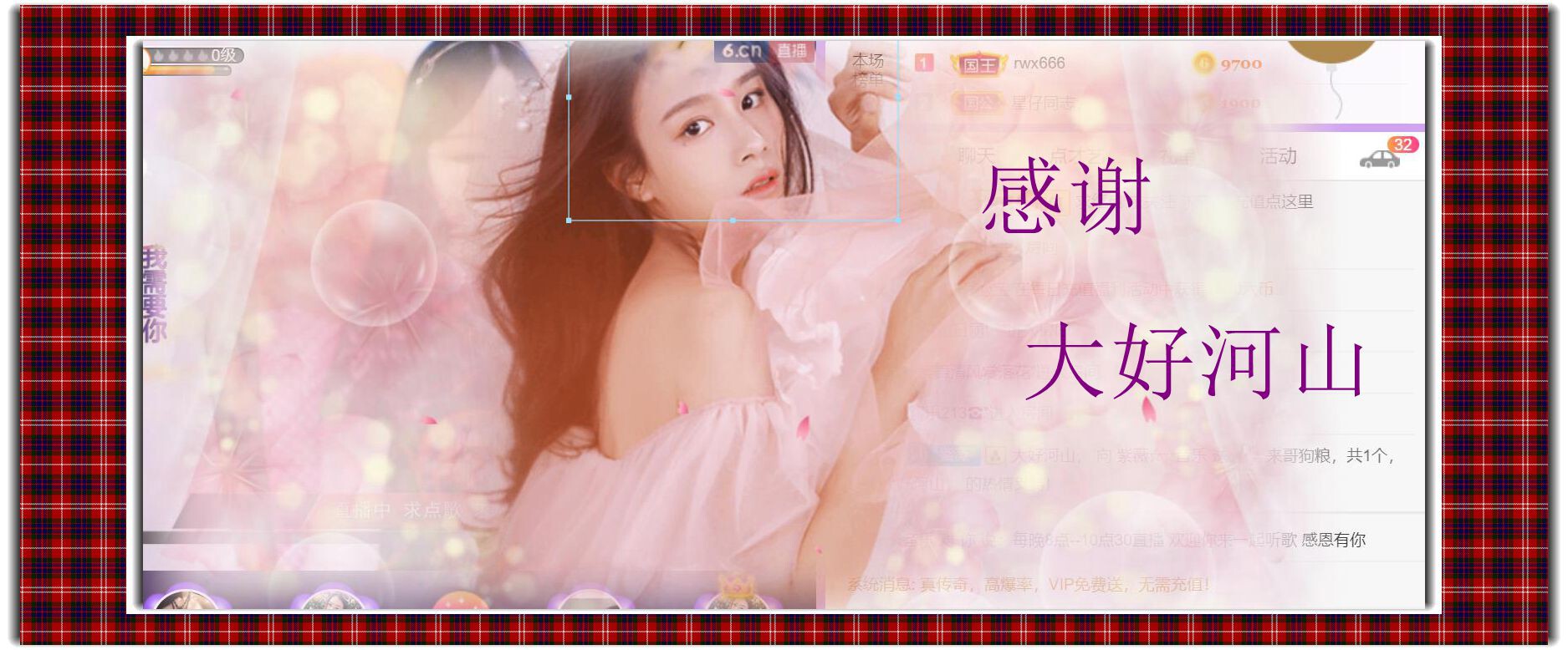紫薇☆☆音乐频道的图片