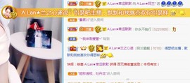 A.Lan★阿兰*主播照片
